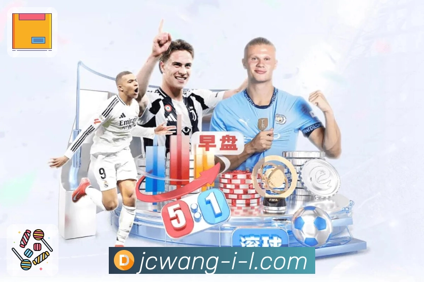 足球联赛焦点比赛